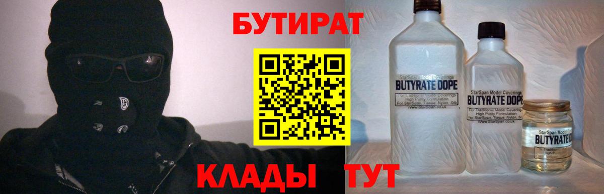 БУТИРАТ  Бутират буратино  Вход с VPN  Шебекино 