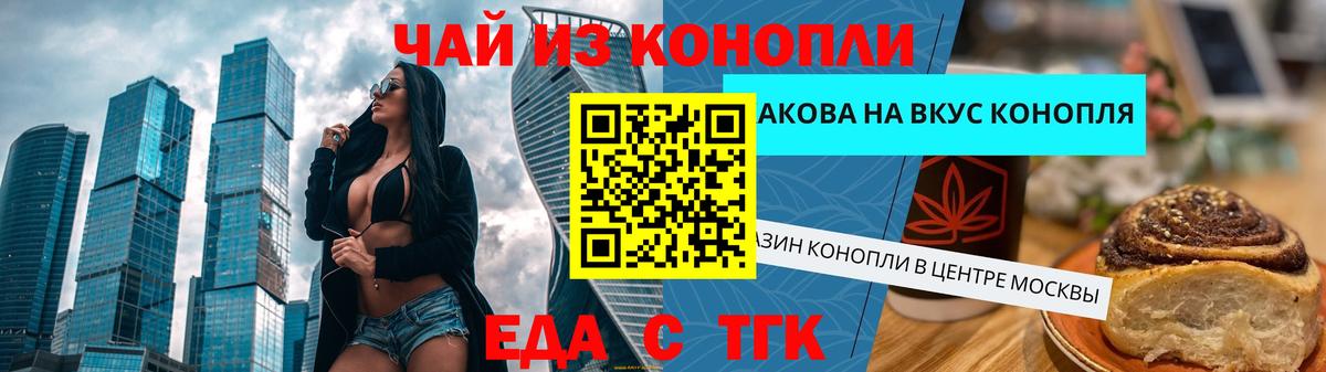 Шебекино  Печенье с ТГК марихуана  Вход с VPN 