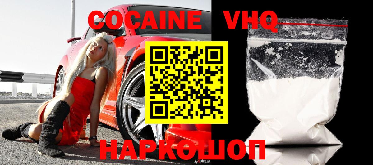 Cocaine Боливия Шебекино