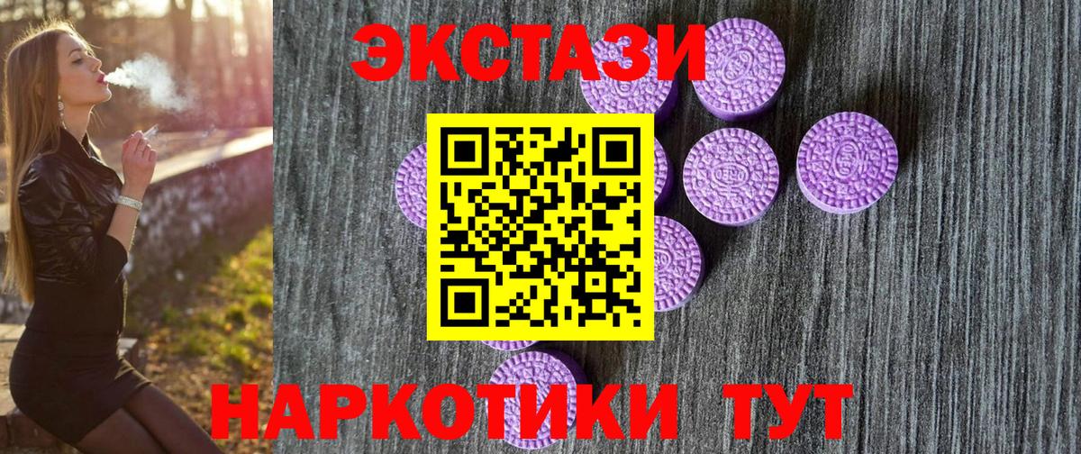 Ecstasy Дубай  Ecstasy Philipp Plein  Ecstasy  Шебекино  Вход с VPN 