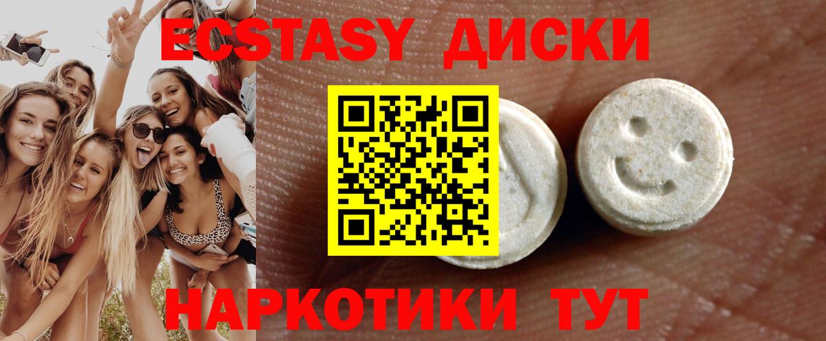 Ecstasy 300 mg Шебекино