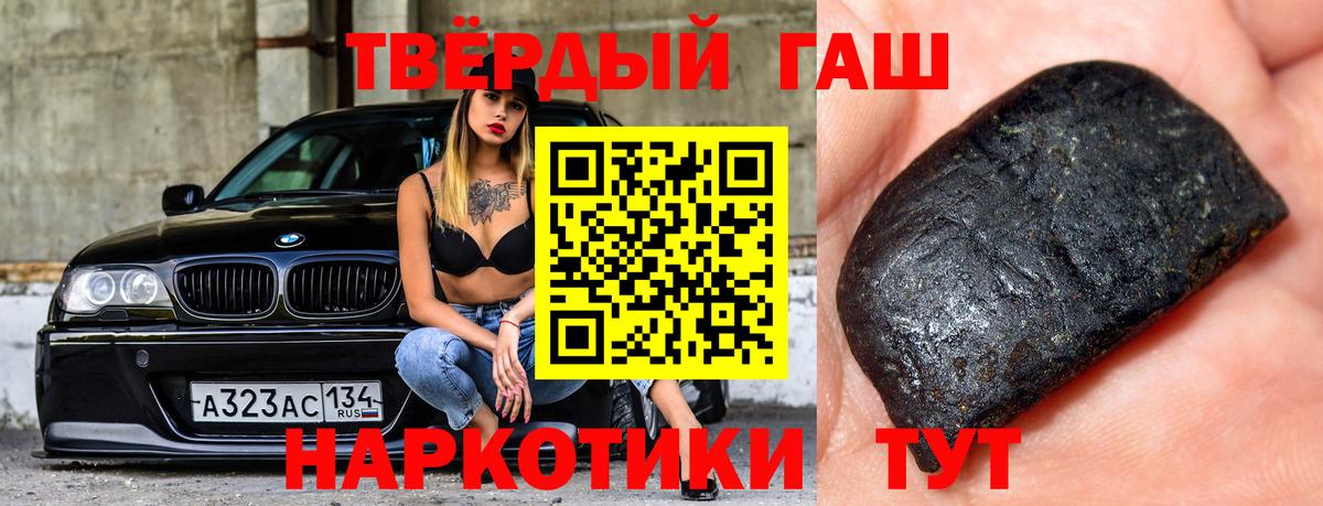 ГАШИШ hashish  ГАШ hashish  Шебекино  Вход с VPN 