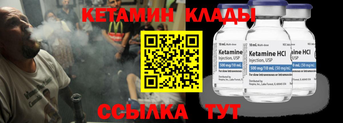 Шебекино  Кетамин ketamine  КЕТАМИН VHQ  Вход с VPN 