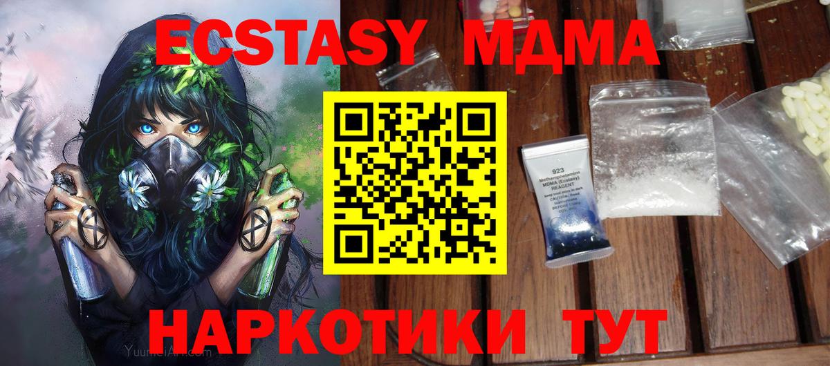 MDMA Molly Шебекино