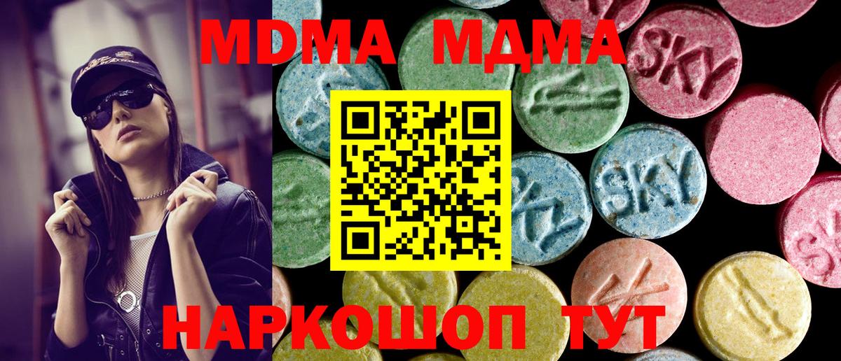 MDMA VHQ  Вход с VPN  MDMA  Шебекино 