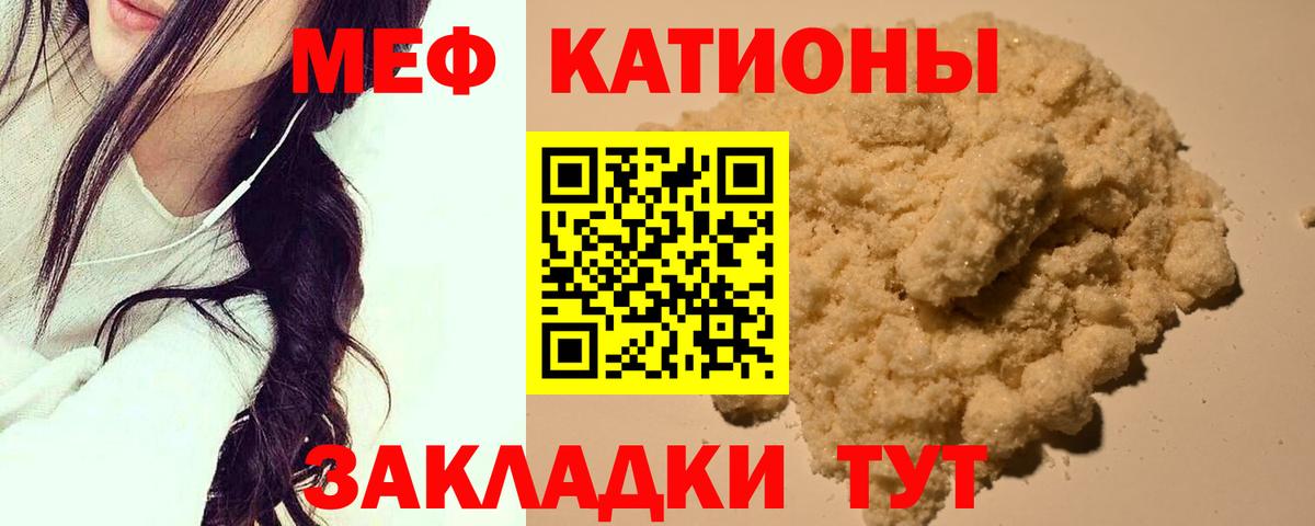 МЯУ-МЯУ  Меф  Вход с VPN  Шебекино  МЯУ-МЯУ 4 MMC 