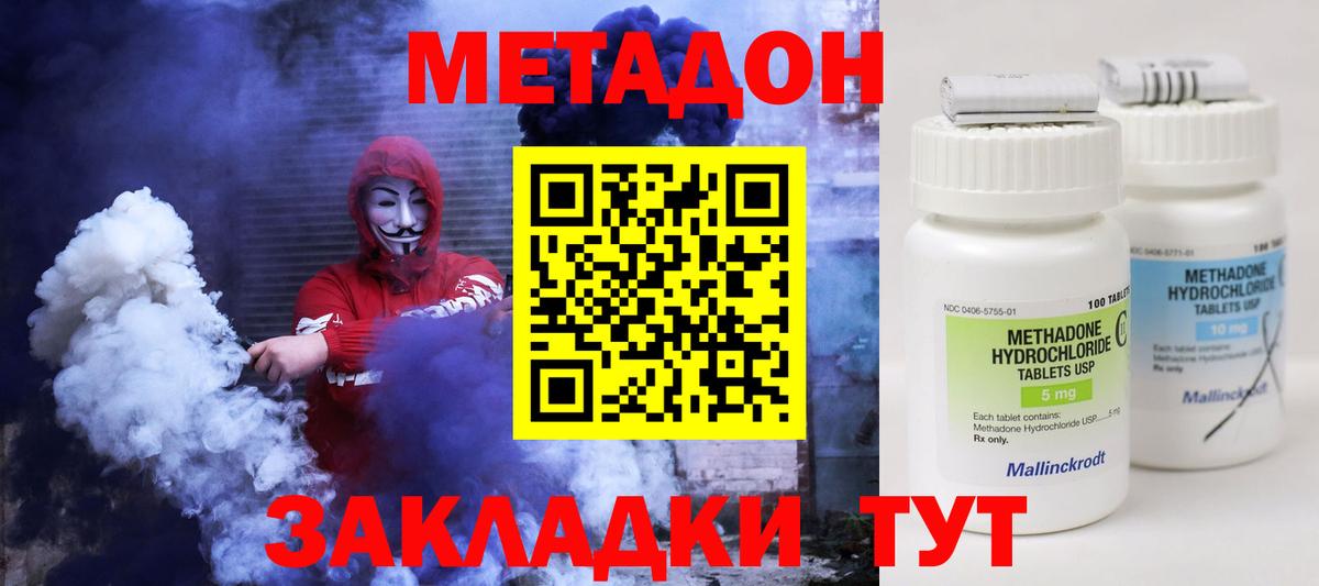 Метадон мёд  Вход с VPN  Шебекино  Метадон кристалл 