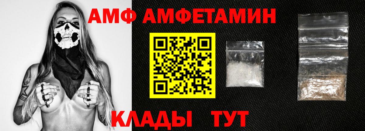 Первитин винт Шебекино