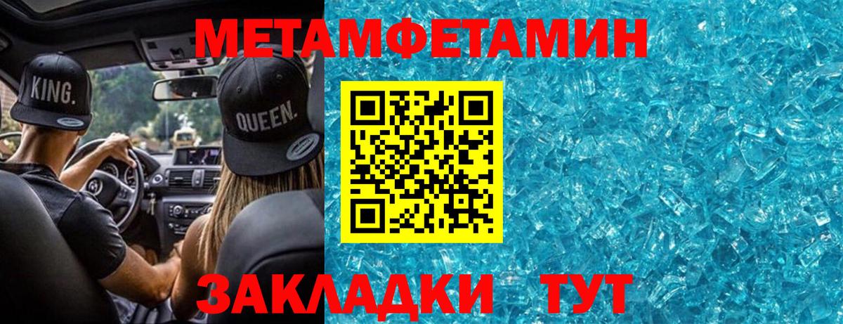 Метамфетамин Декстрометамфетамин 99.9%  Вход с VPN  Метамфетамин Декстрометамфетамин 99.9%  Шебекино 