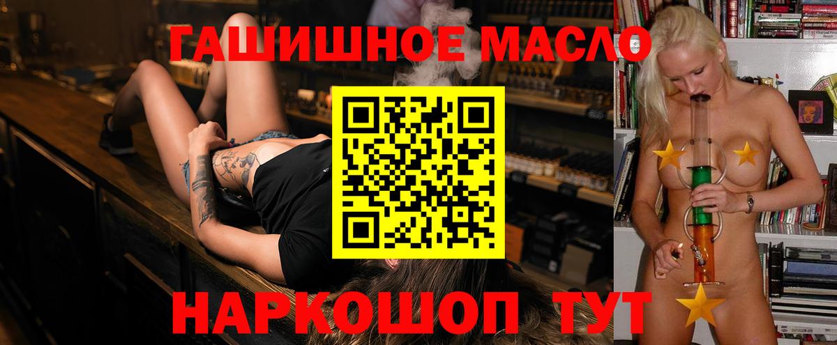 Дистиллят ТГК гашишное масло  Вход с VPN  Шебекино  ТГК THC oil 