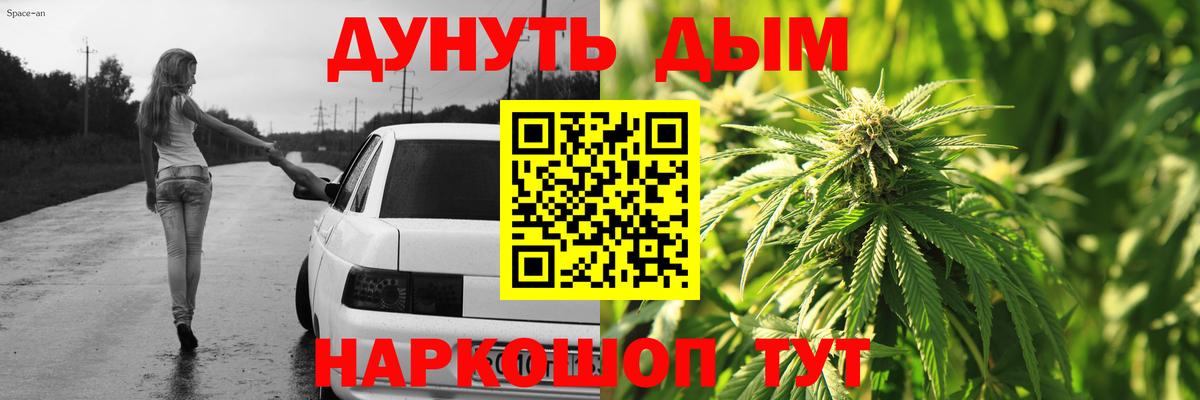 Бошки марихуана AK-47  Марихуана Bruce Banner  Бошки Шишки ГИДРОПОН  МАРИХУАНА White Widow  Вход с VPN  Шебекино 