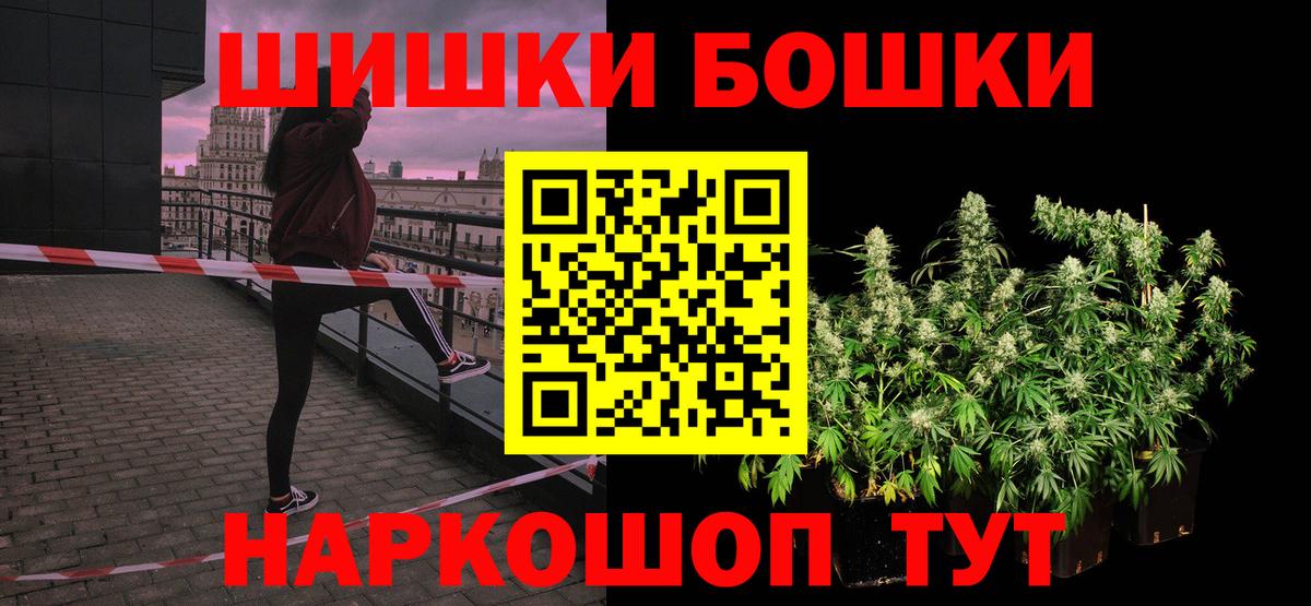 Каннабис White Widow Шебекино